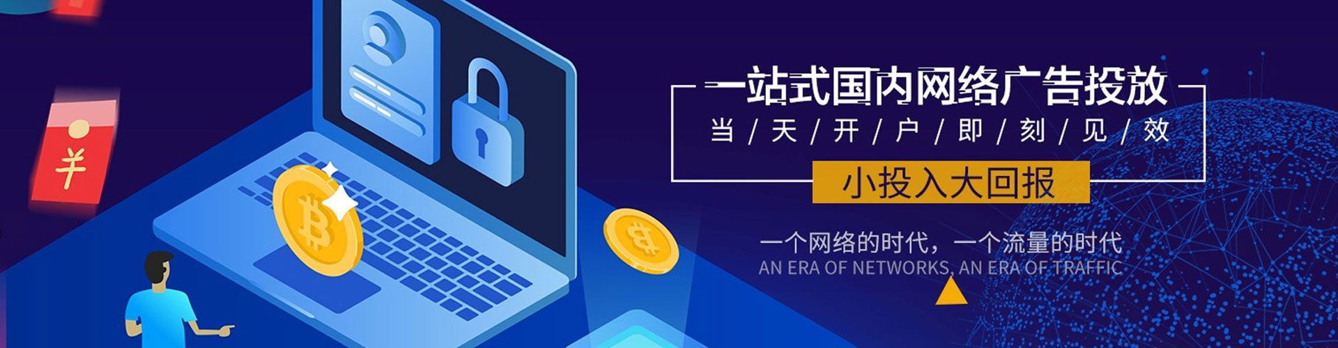 仁寿百度推广代理